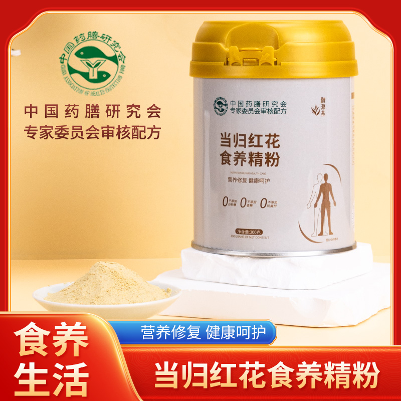 当归红花食养精粉