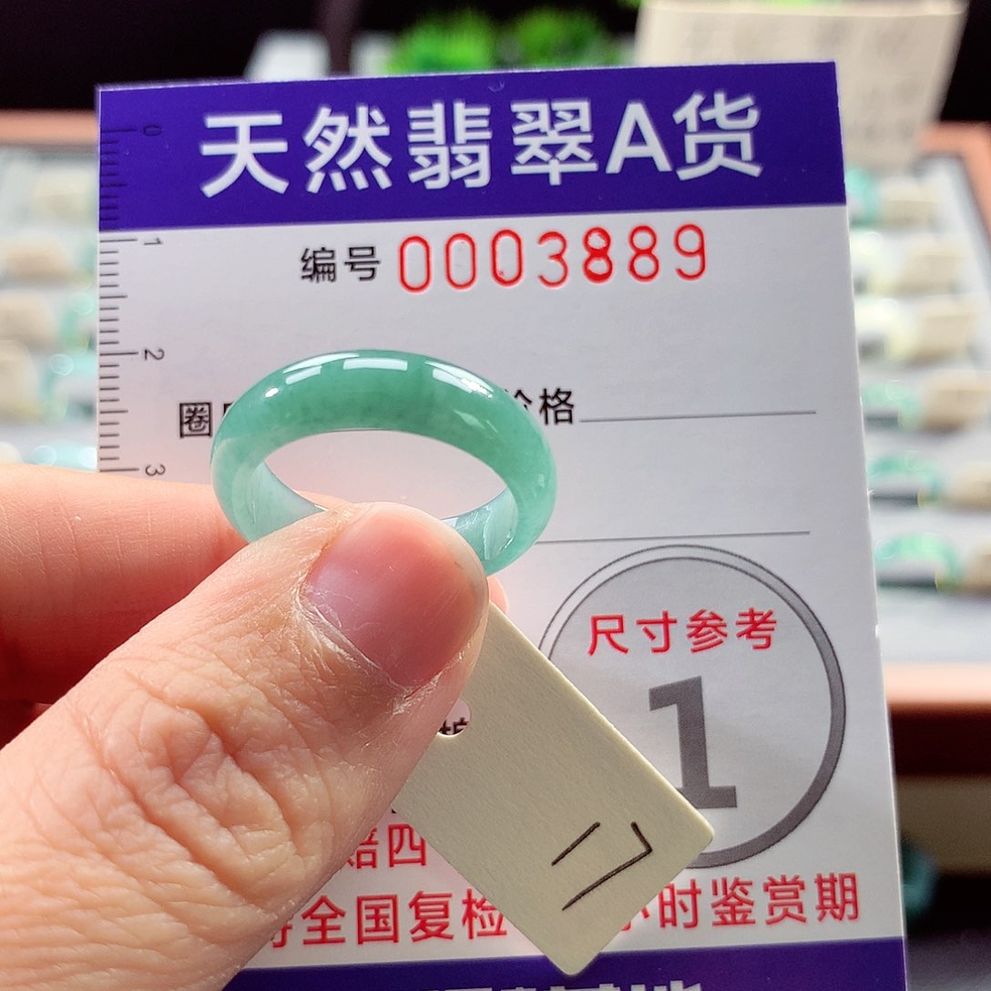 翡翠戒指未镶嵌17号
