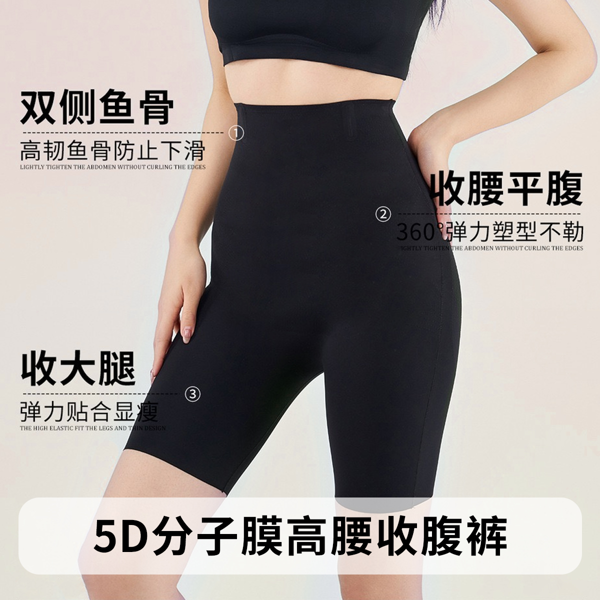【沬诗萱】5D高分子膜无痕高腰平角收腹裤打底裤安全裤收腹提臀2.0