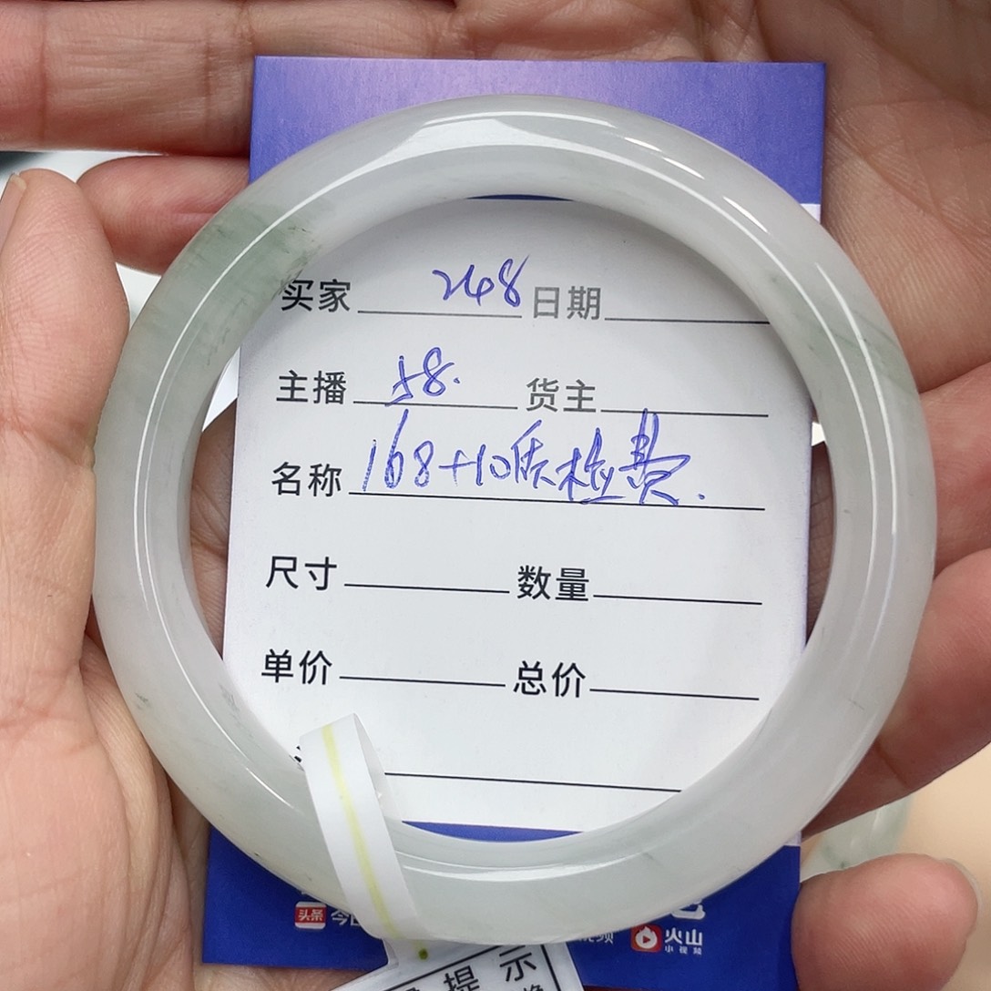 石英质玉手镯未镶嵌