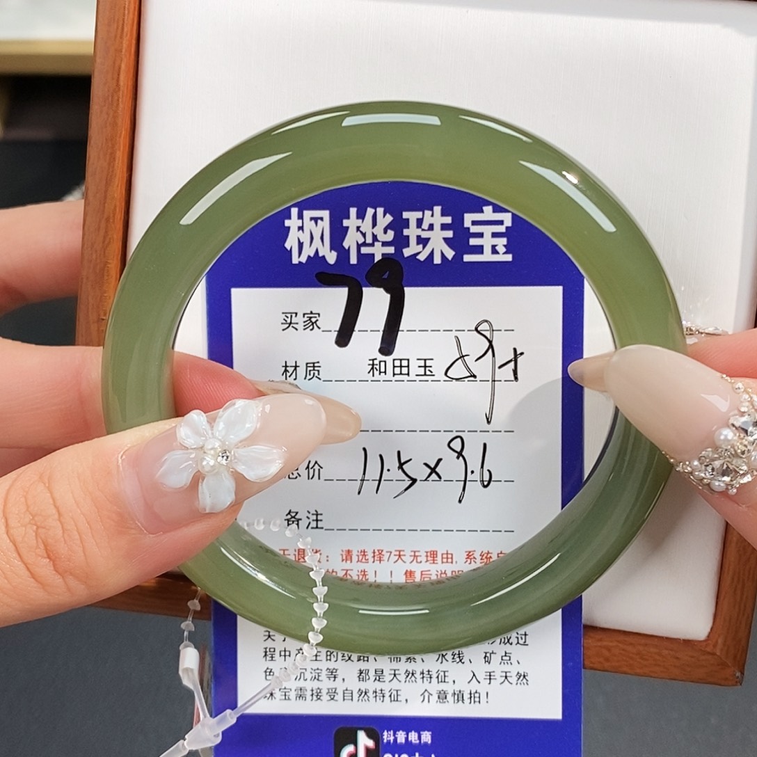 和田玉未镶嵌手镯