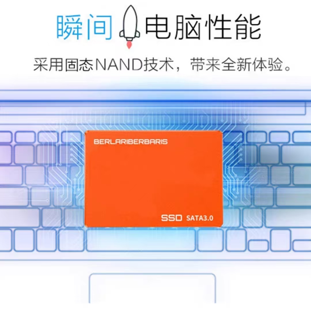 升级 硬盘专用 链接 512GSSD