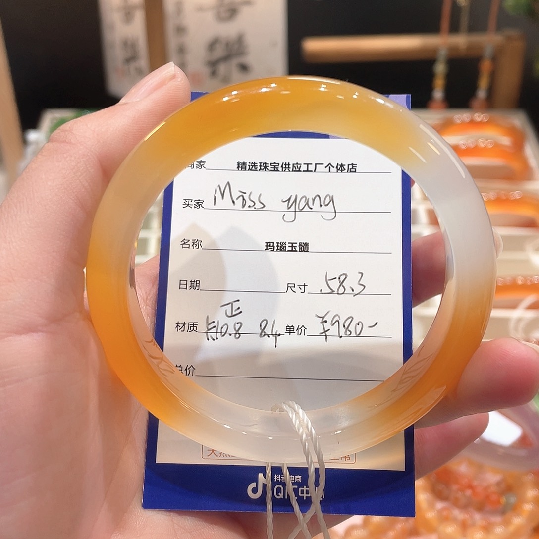 玛瑙/玉髓手镯未镶嵌M****?