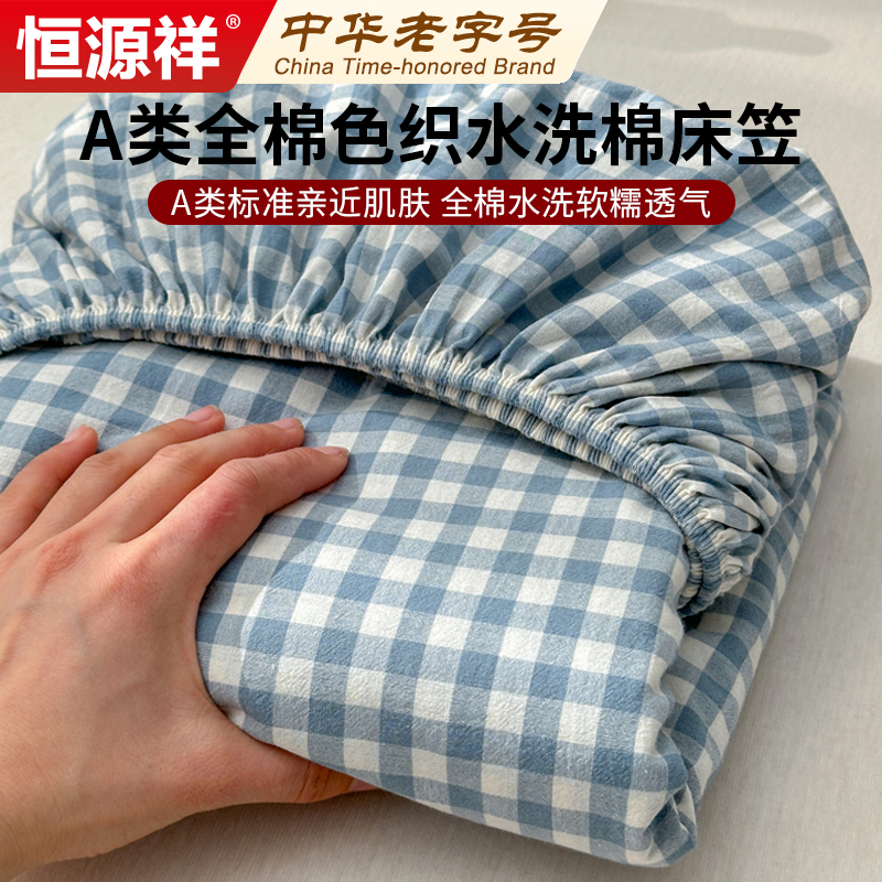 全棉床笠罩纯棉加厚床罩2025年新款床单床垫套罩透气四季通用家用