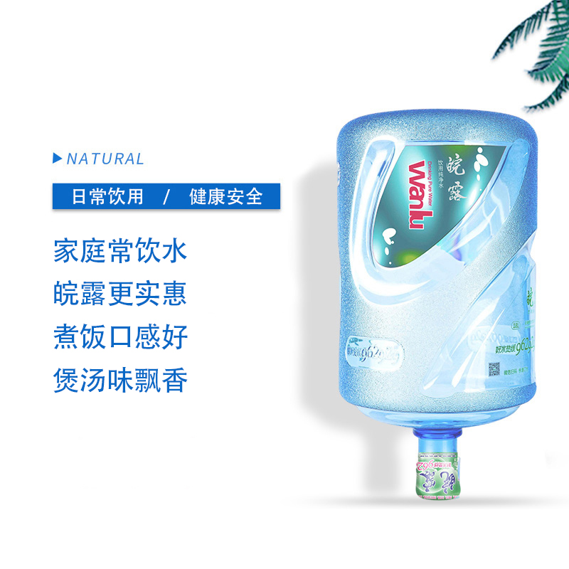 皖露桶装水18L【无桶需交押金】【只限埇桥区】