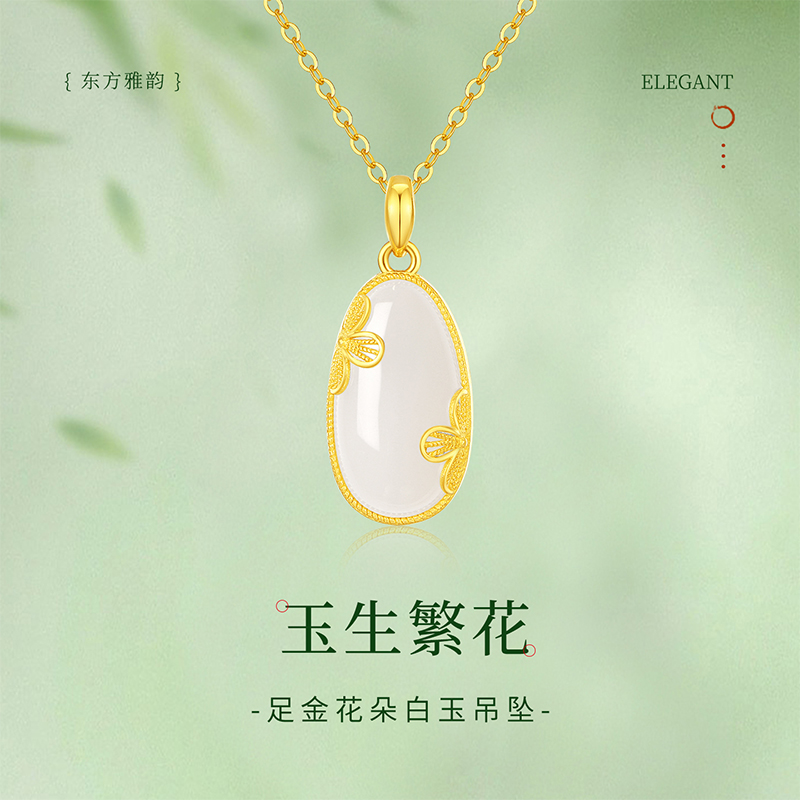 足金吊坠金镶玉蛋面花朵挂坠气质百搭女款玉坠轻奢坠链镶嵌小众
