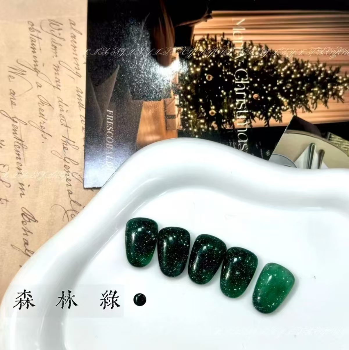 沐沐美甲-森林绿爆闪碎钻  10ml瓶装    (无赠品)