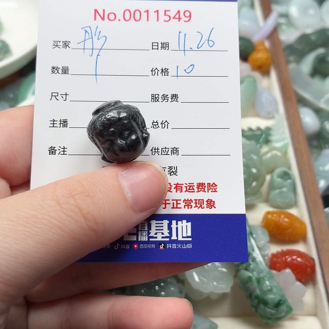 彤***彤翡翠散珠adfggjjjkmmkkk