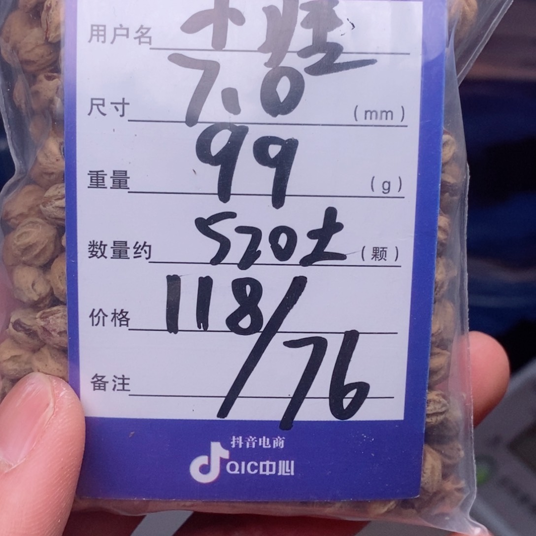 柏香籽/百香籽吊坠小*