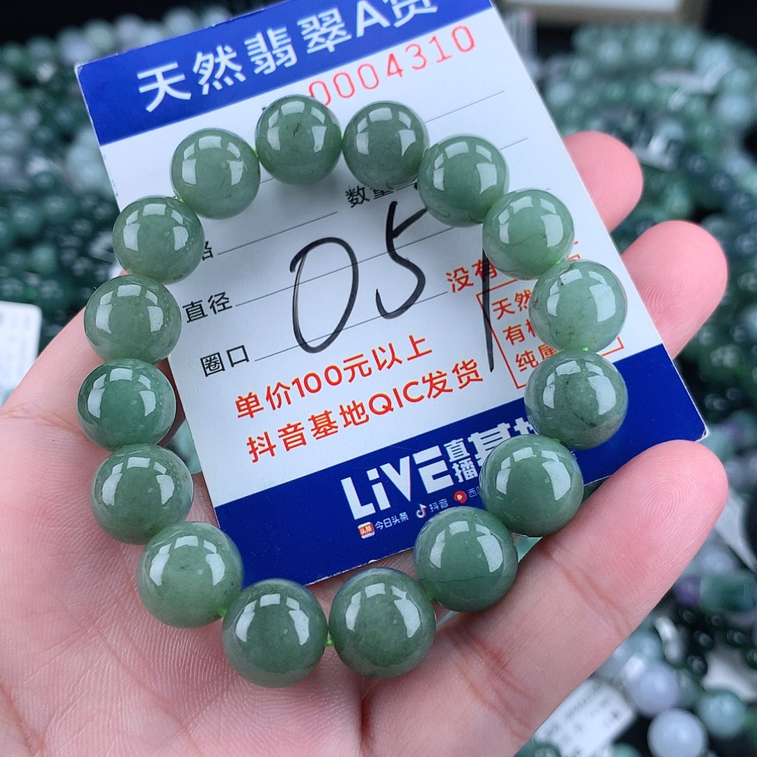 翡翠毛衣链未镶嵌12+