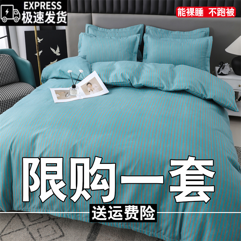 秋冬加厚斜纹亲肤床上用品四件套简约床单被套学生宿舍被罩4件套