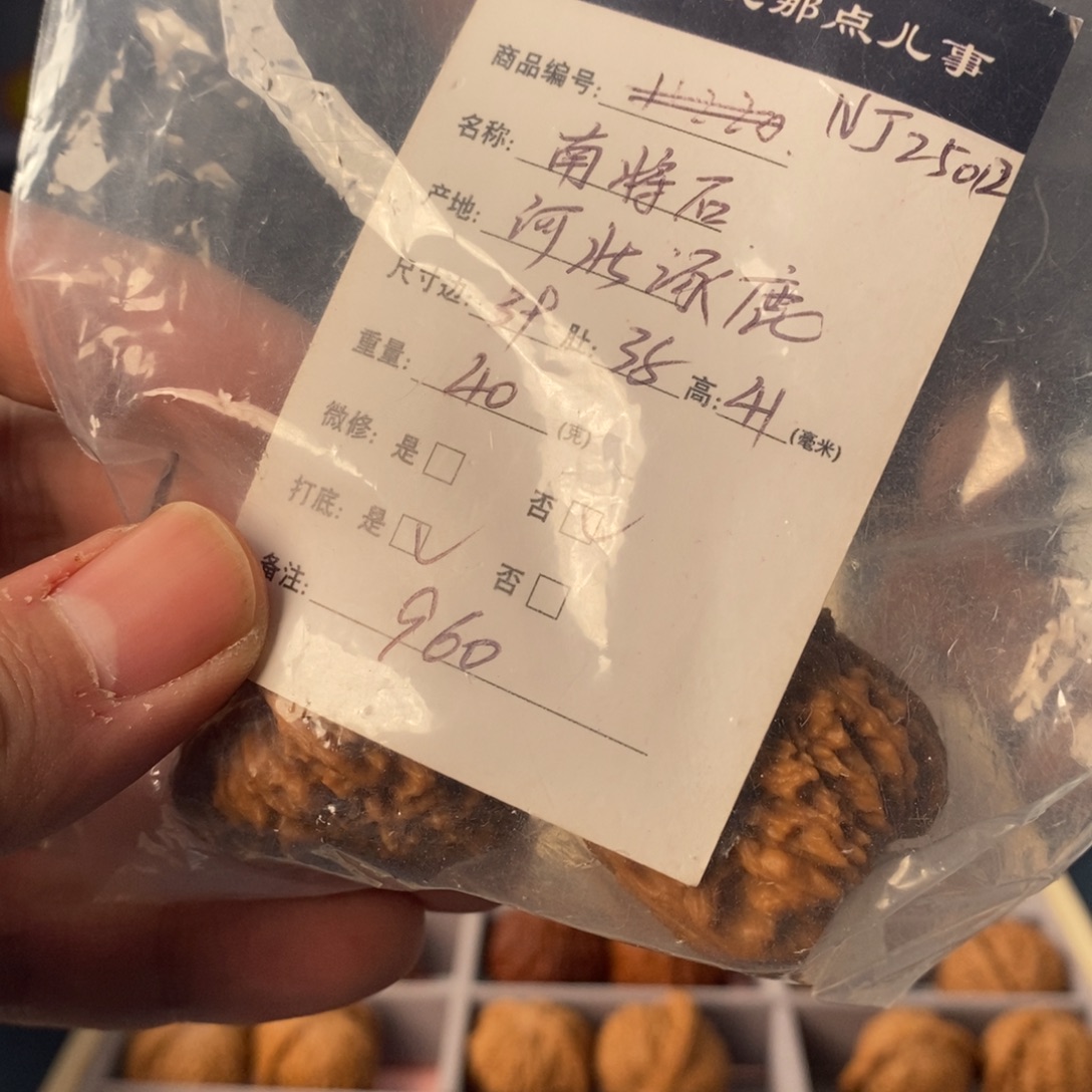 把件文玩核桃逐鹿一代南疆石39