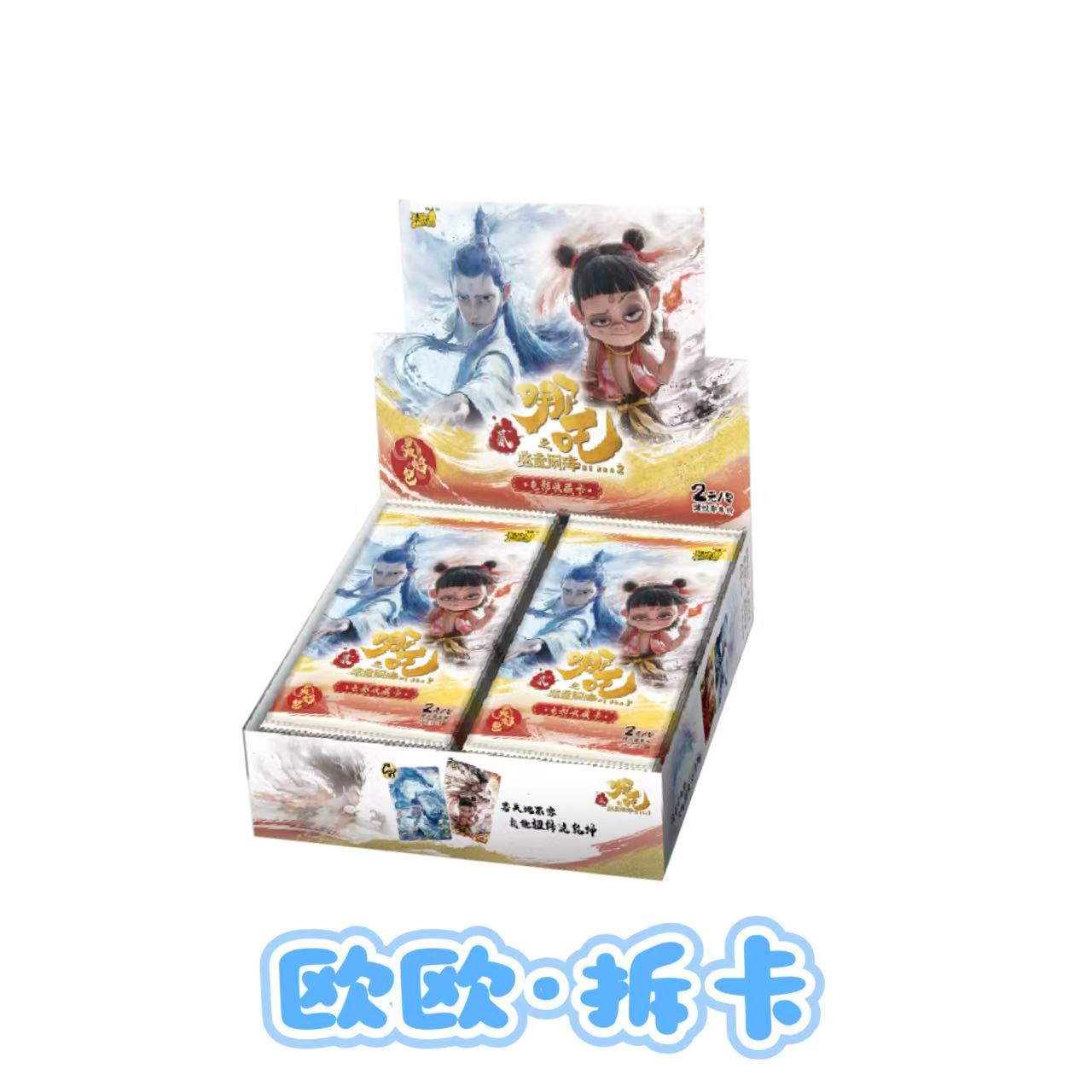 【抓猪福福】卡游哪吒之魔童闹海2电影收藏卡牌-2元包（代拆）