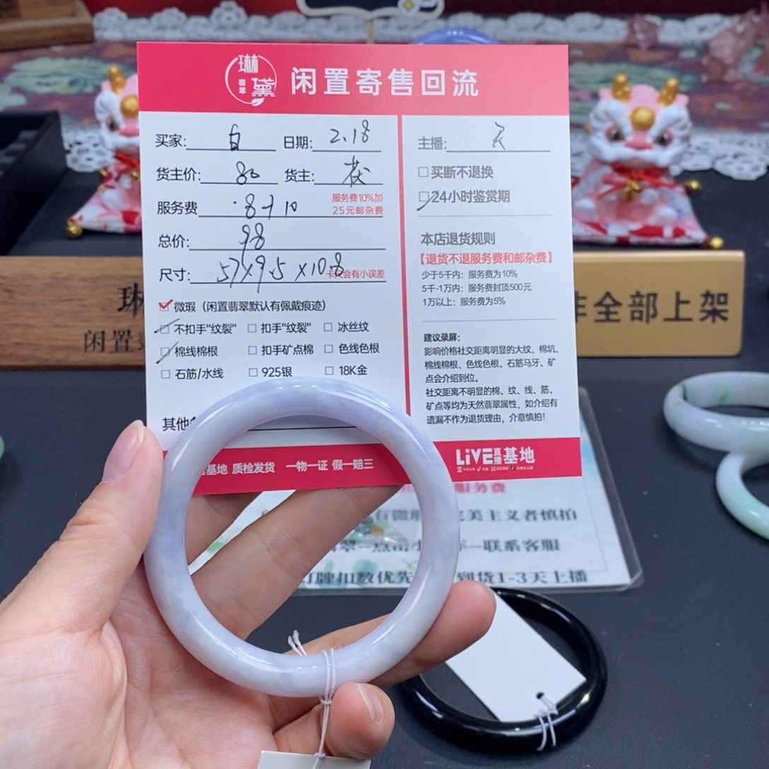 翡翠手镯未镶嵌白**儿