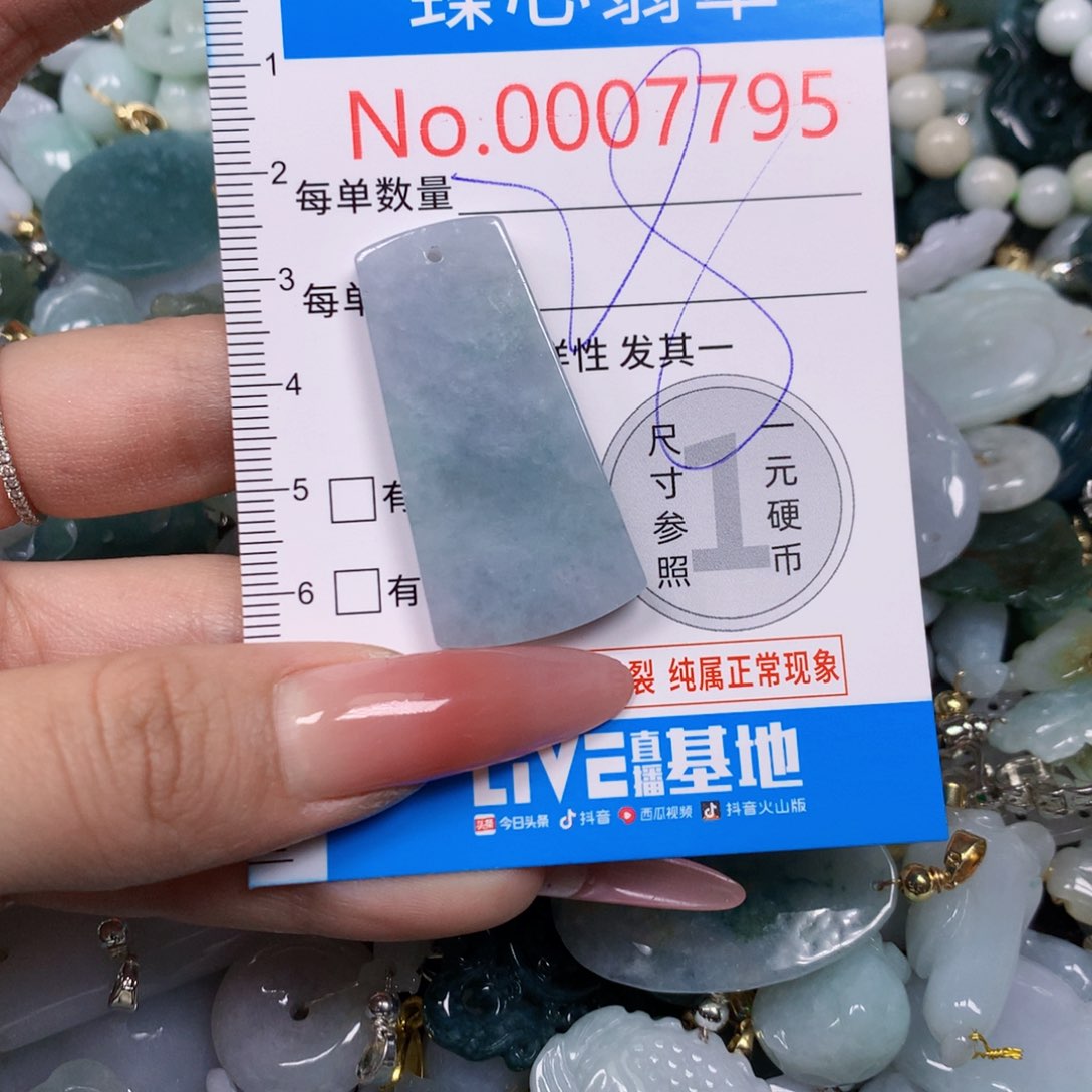 【闪购商品】翡翠吊坠(不含链)未镶嵌