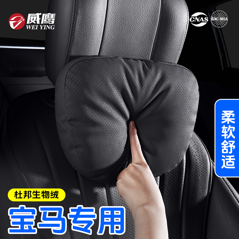 适用于宝马2023新宝马1系3系X1X2X5汽车头枕腰靠头枕汽车专用商品图