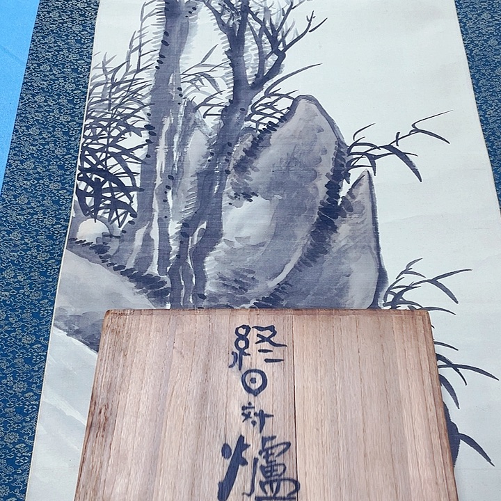 石***泉横款神清气爽神清气爽