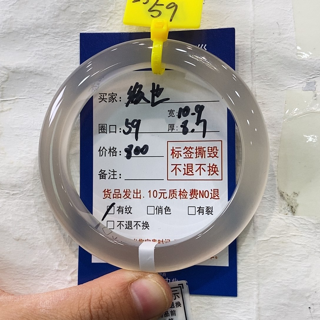 玛瑙/玉髓手镯未镶嵌缘*