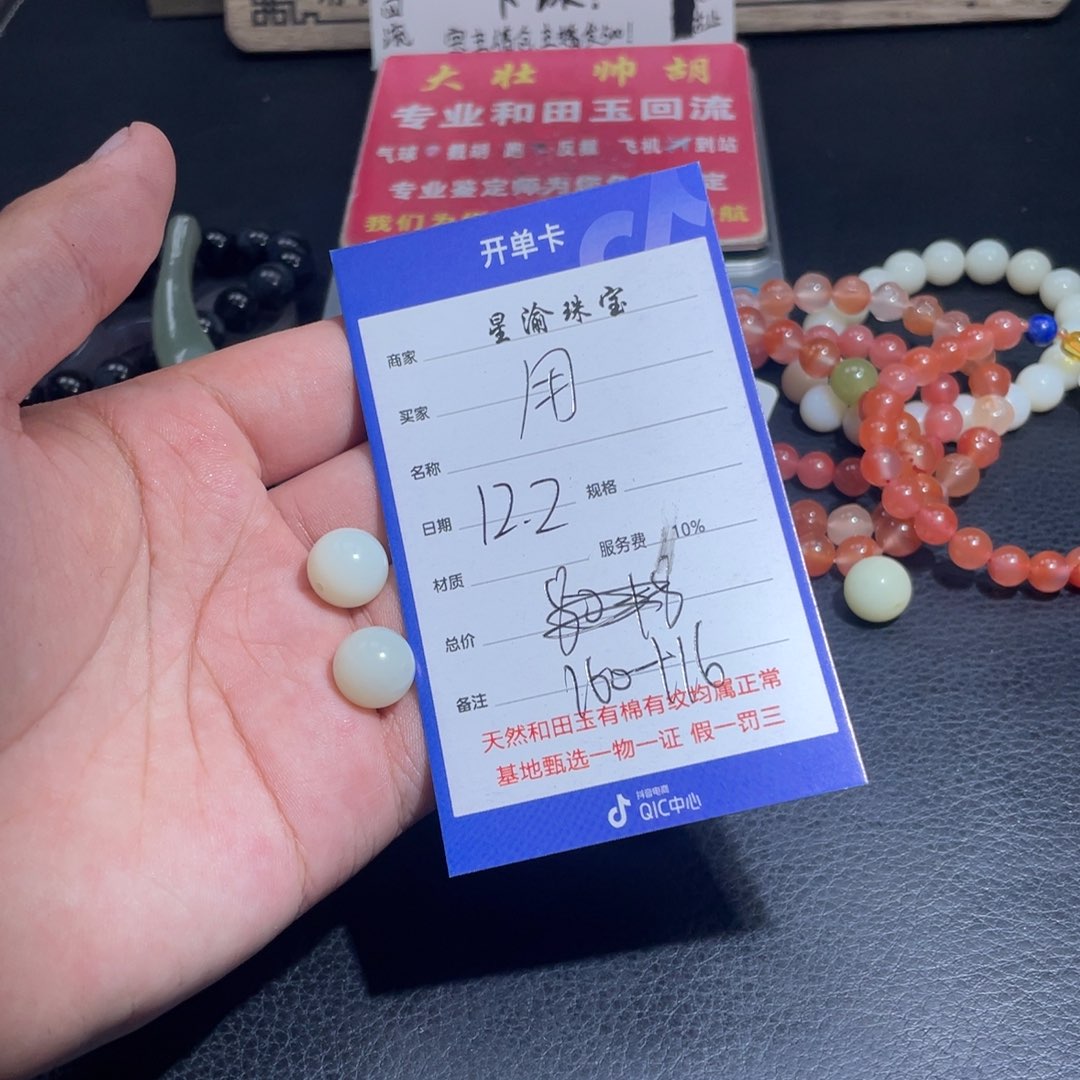 未镶嵌和田玉挂件用****1