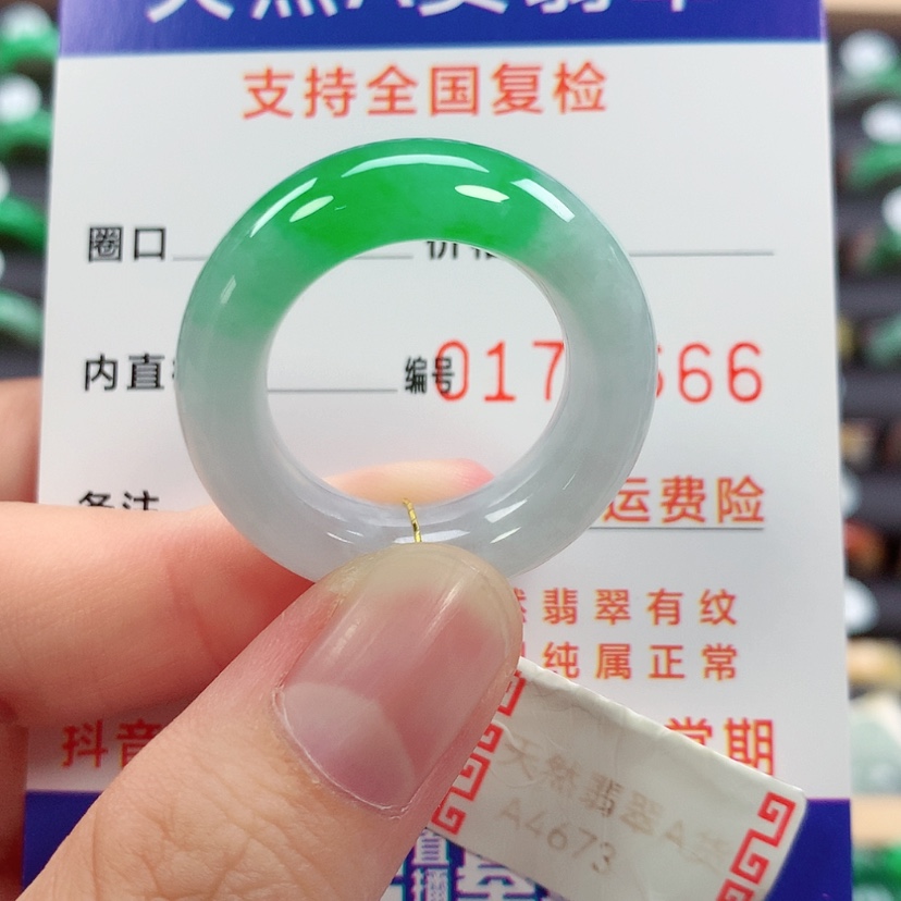 【闪购商品】未镶嵌戒指翡翠22号