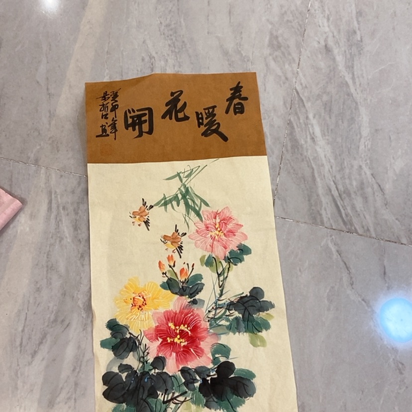 【闪购商品】国画艺术作品欣赏