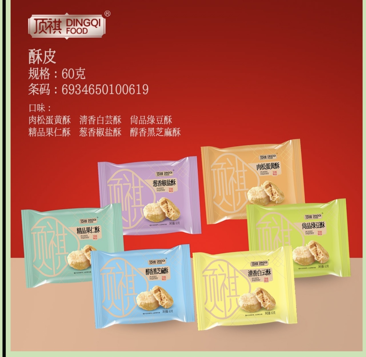顶祺酥皮月饼【新疆包邮】清真月饼独立包装月饼清真月饼酥皮月饼