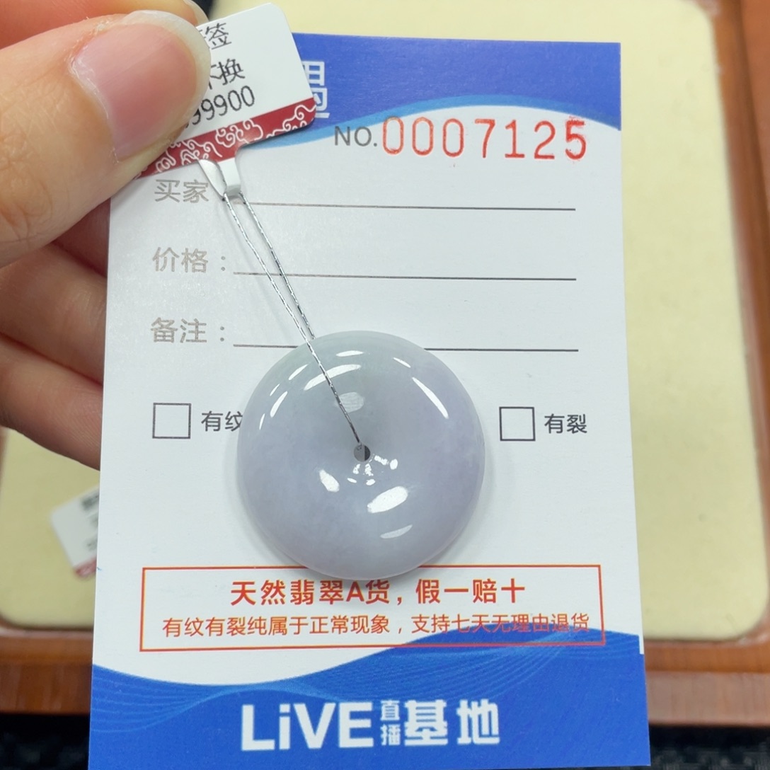 翡翠颈饰未镶嵌翡翠吊坠7125