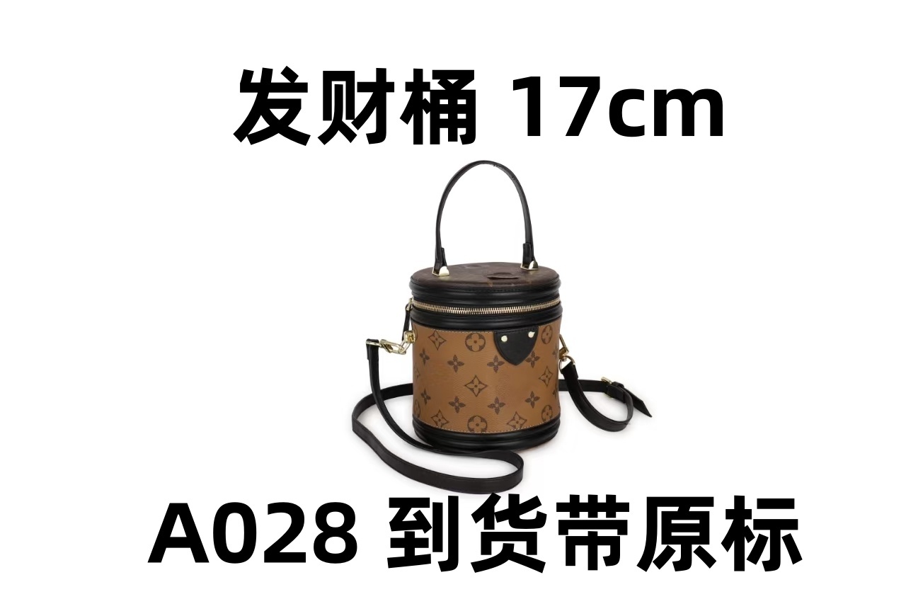 A028 发财桶 17cm【完美1：1】【到货带专柜包装】【有运费险】