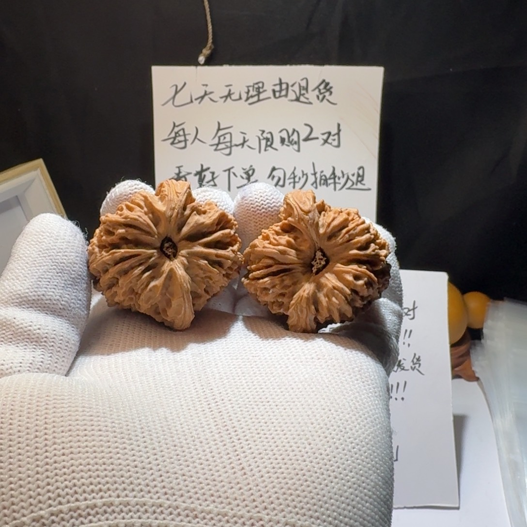 雲***海文玩核桃把件南疆石