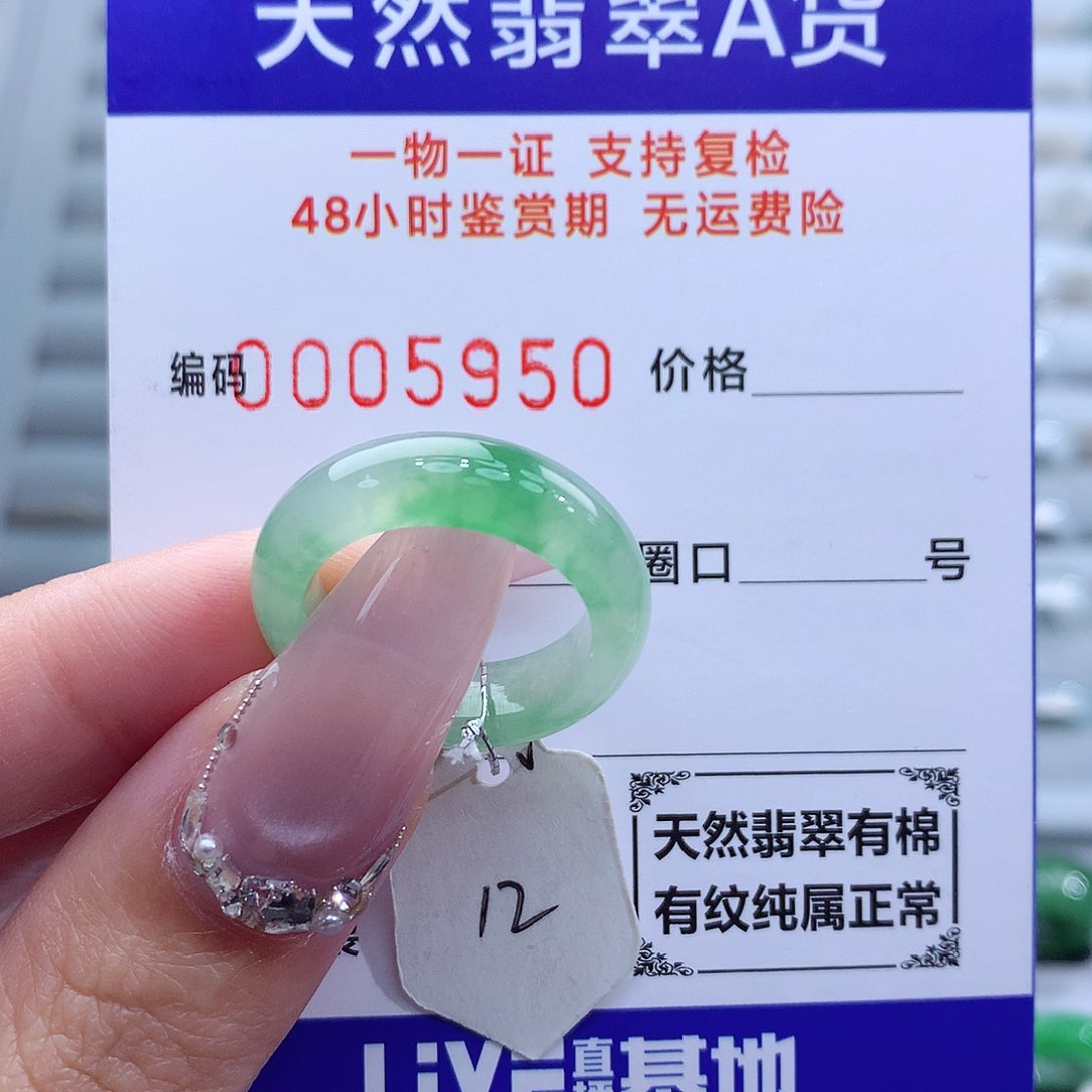 翡翠戒指未镶嵌天然