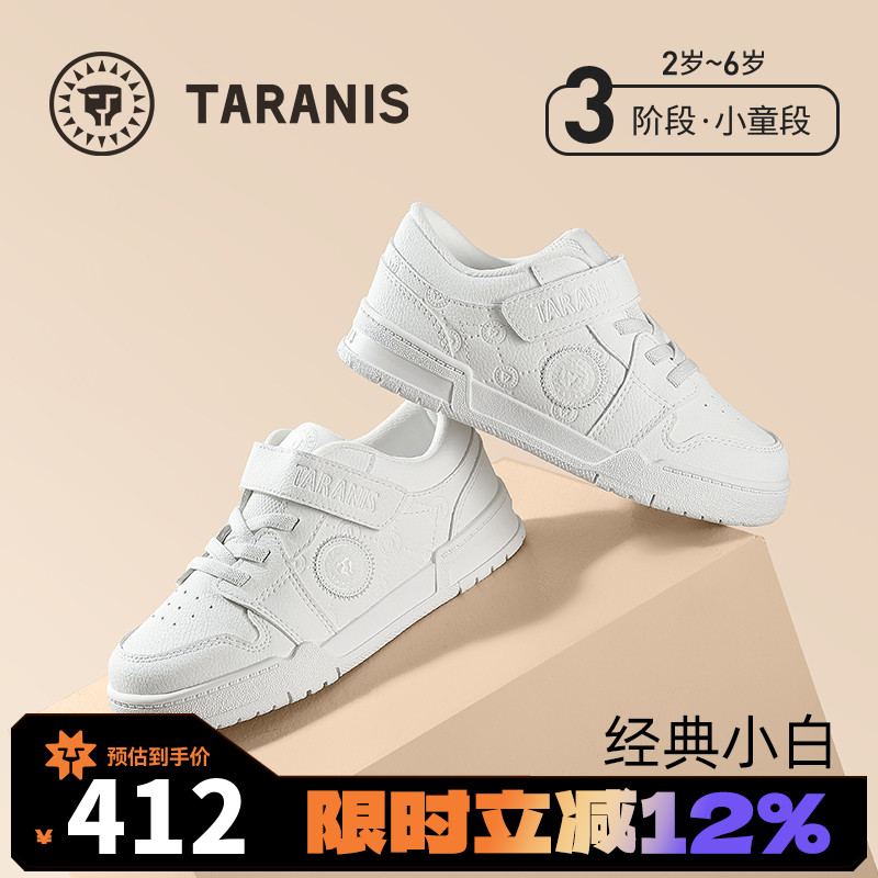泰兰尼斯童鞋2025秋季新款板鞋舒适软底小白鞋运动鞋T02X5C6854