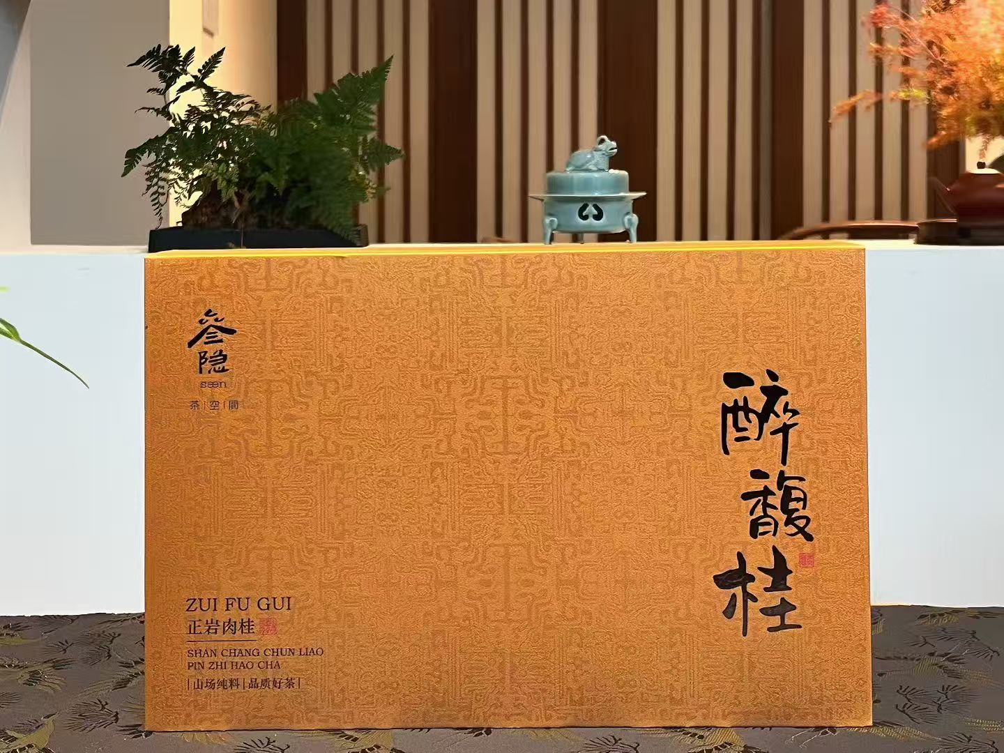 醉馥桂-武夷岩茶 正岩肉桂  茶叶礼盒装醇厚甘爽茶礼