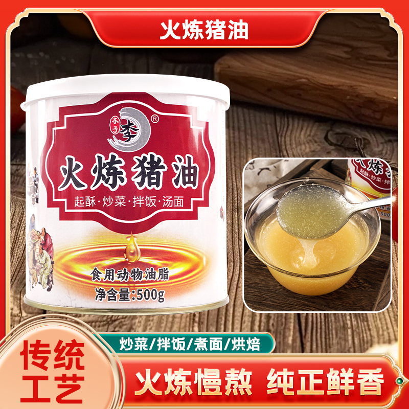 传统工艺小火慢熬猪油用于炒菜烘焙拌饭醇香猪油
