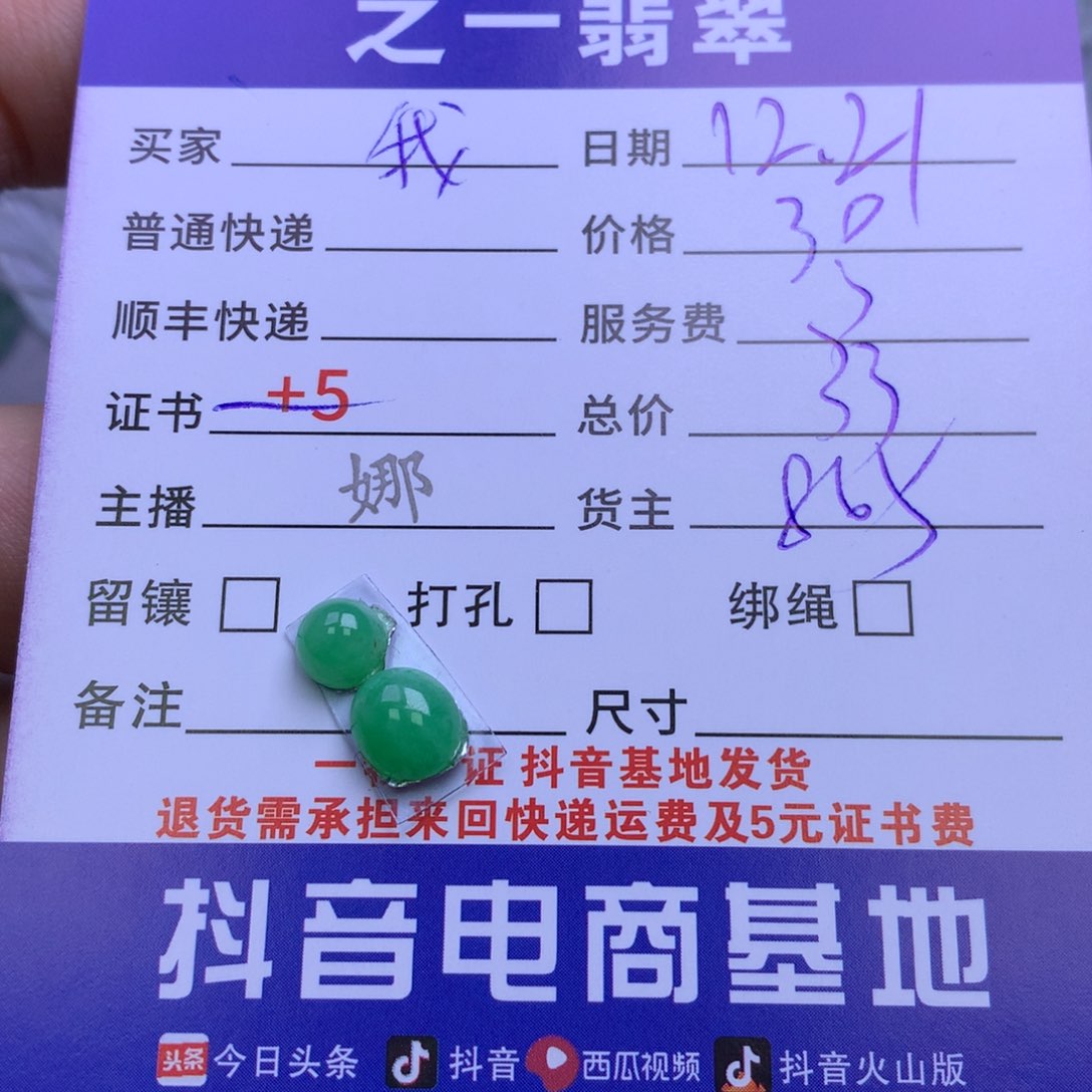 颈饰未镶嵌翡翠我*K
