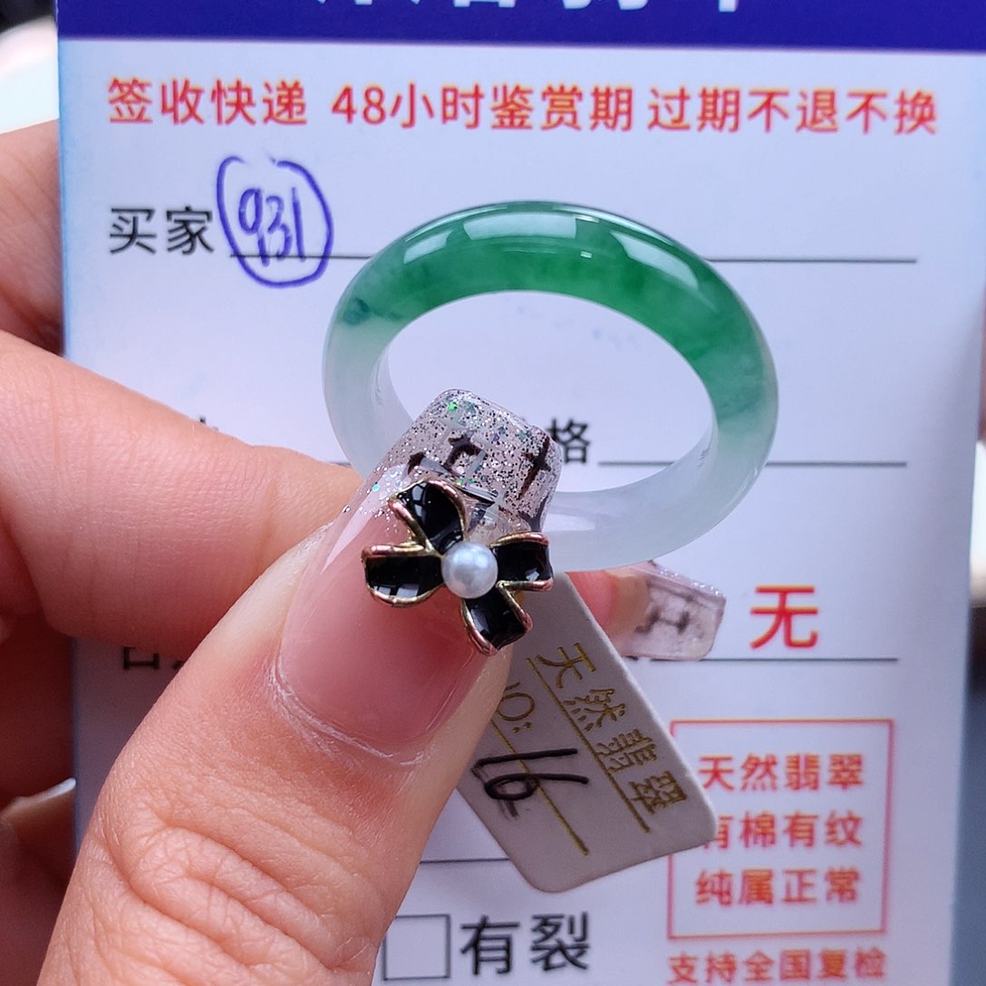 翡翠戒指未镶嵌16圈