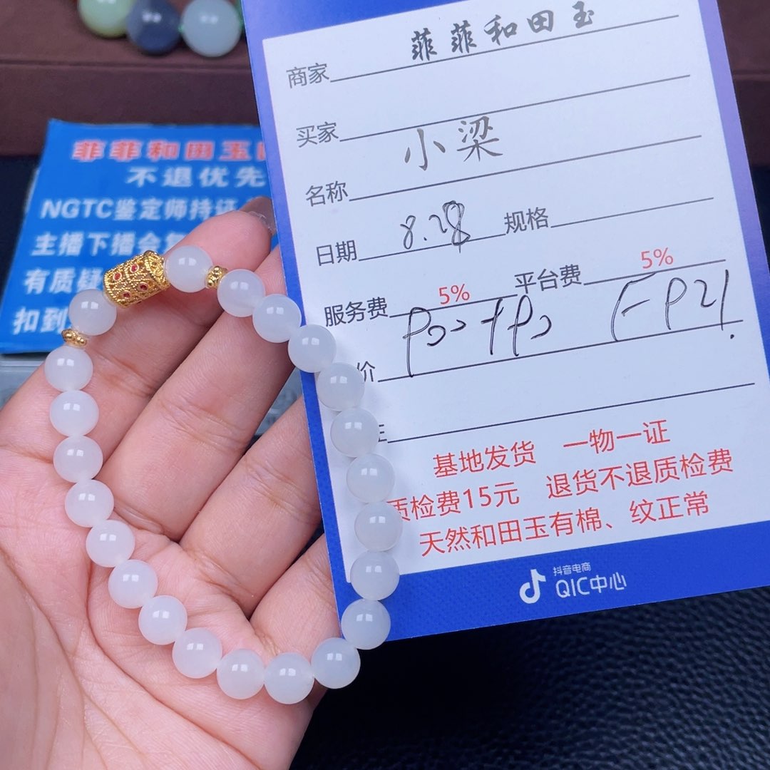 颈饰未镶嵌和田玉