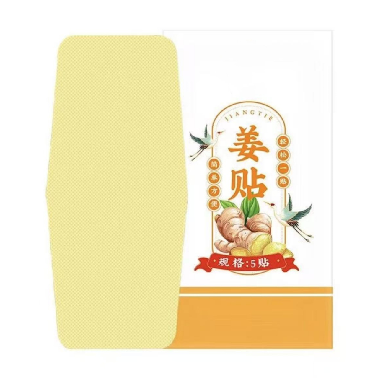 艾草姜姜贴-1784