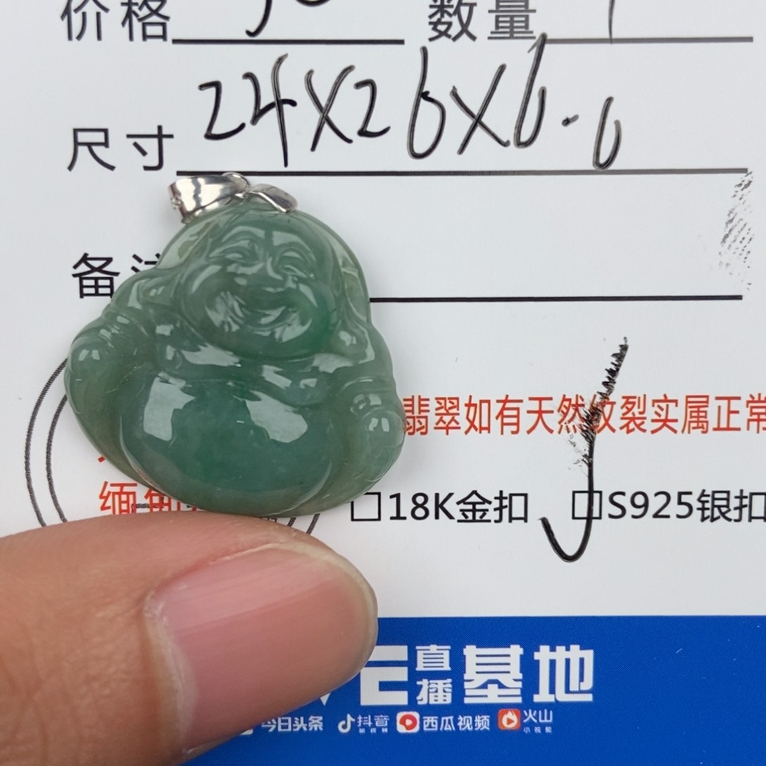 翡翠颈饰未镶嵌吊坠