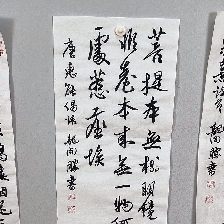 书法龙老师书法作品