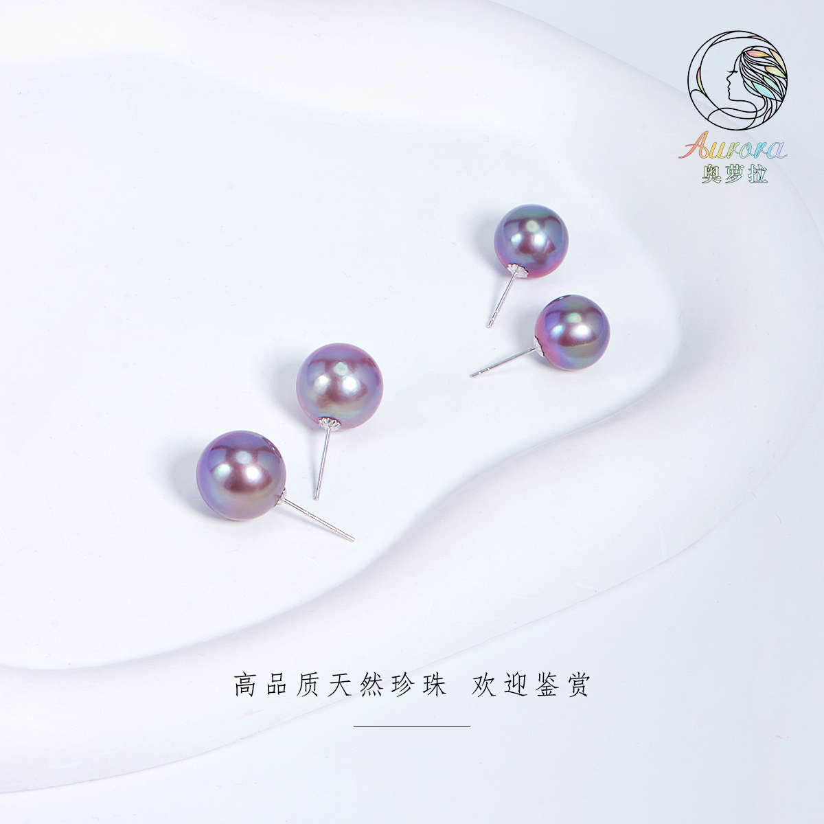 【奥萝拉珠宝】18k金爱迪生珍珠耳饰紫色耳钉 12-13MM 简约 #SD037