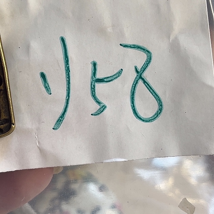 东***哥金属励志杂项直播专属链接