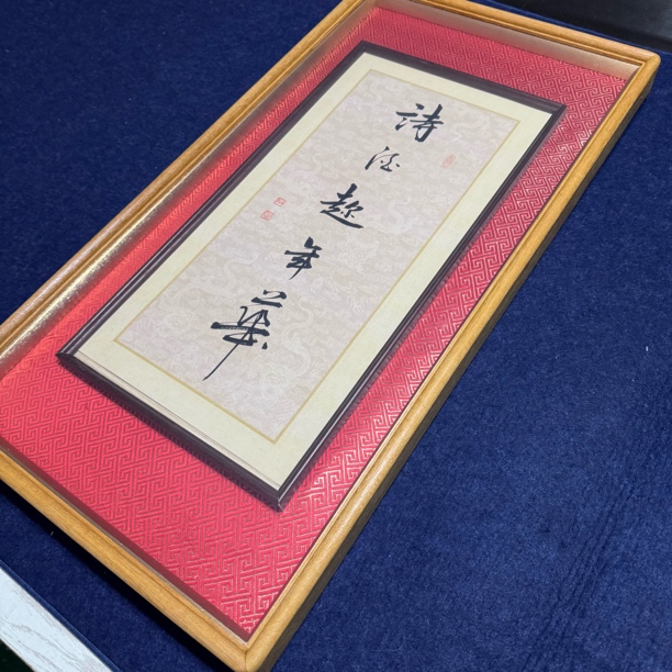 【黄金檀榫卯画框34*69cm】实木画框画心23*46cm