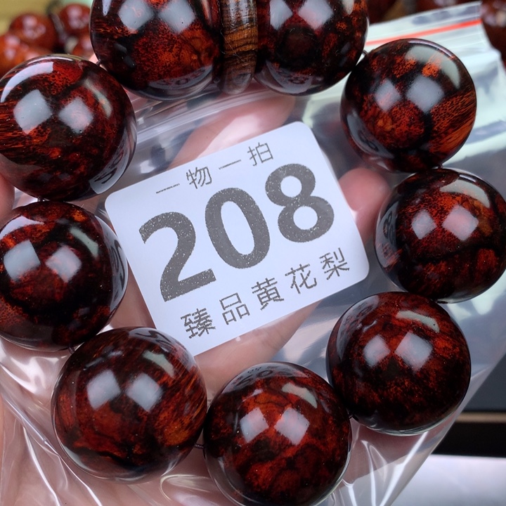 花梨木类手串手链3.0高货