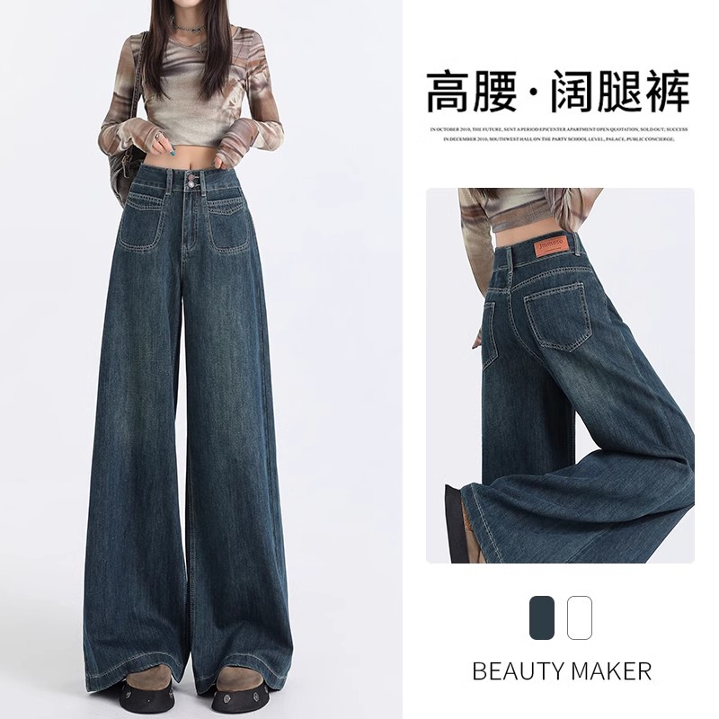深蓝复古高腰阔腿牛仔裤女宽松遮胯设计感显瘦垂感拖地裤百搭