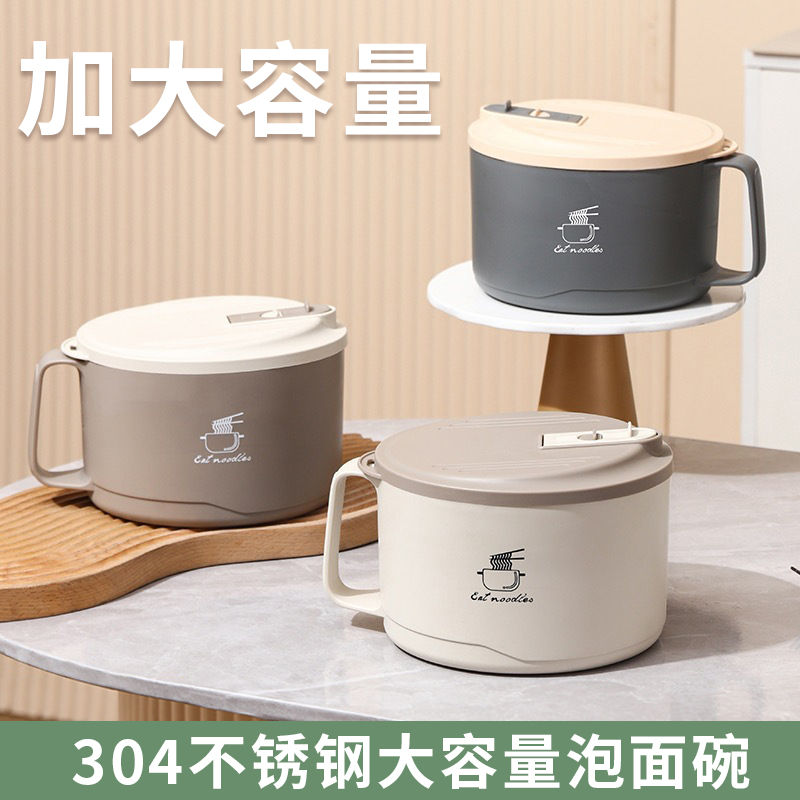 泡面碗304不锈钢带盖碗宿舍用学生方便碗泡面神器吃饭盒碗筷便携
