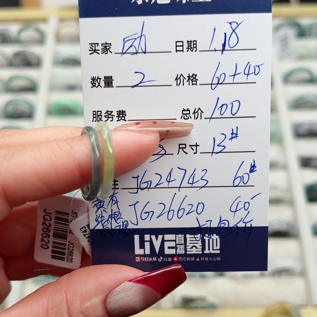 翡翠戒指未镶嵌✔****?戒指