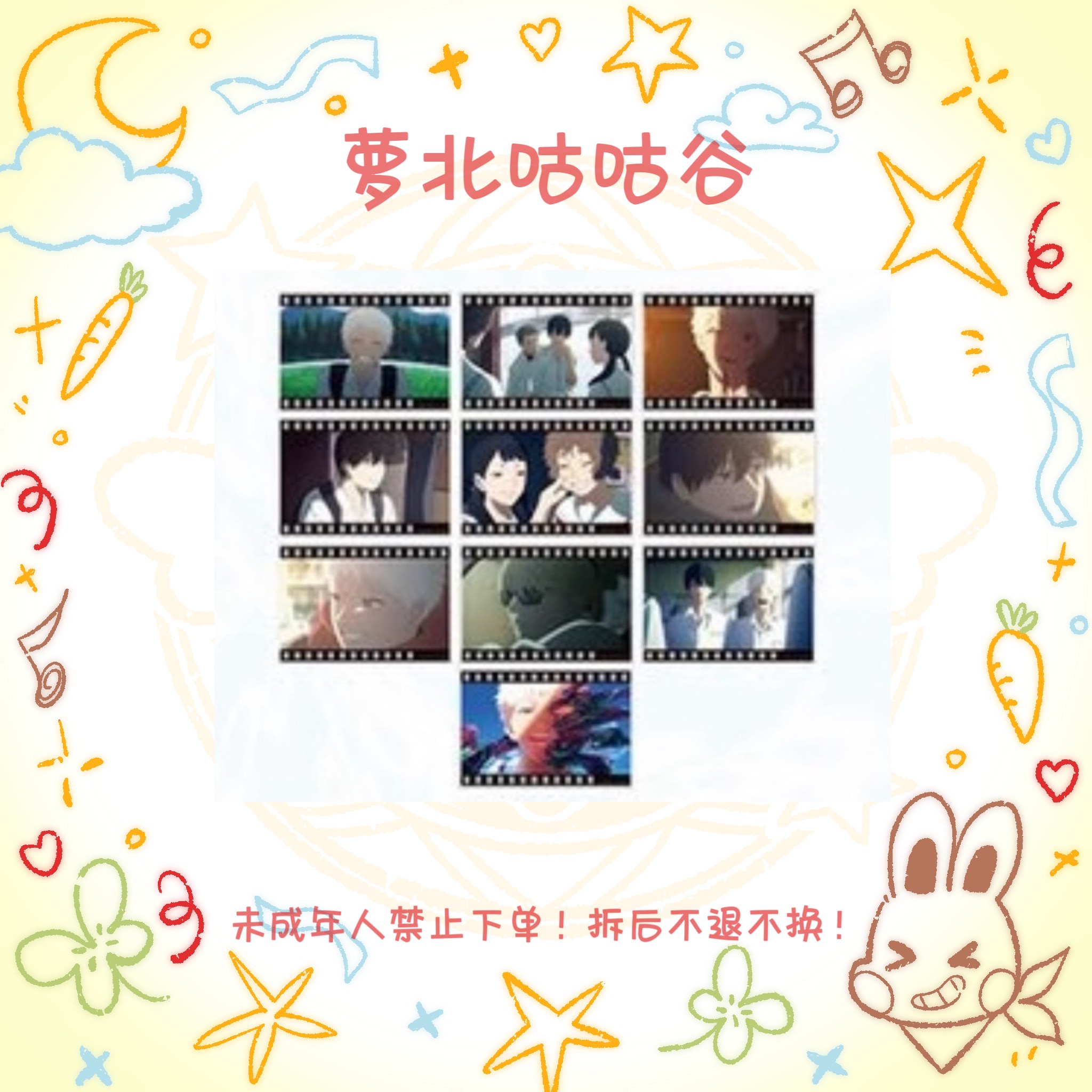 AGF展【光死去的夏天】场面写亚克力卡（盲抽代拆）