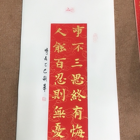 书法庄盛华书法作品