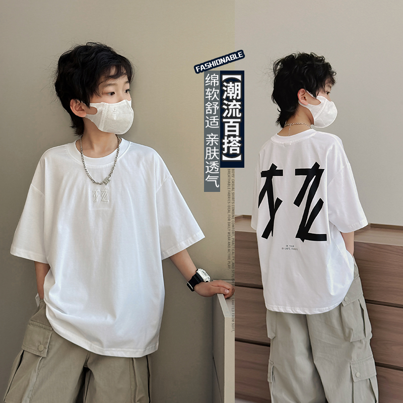 男童T恤儿童白色短袖2025新款男孩初中生夏季上衣中大童潮牌半袖