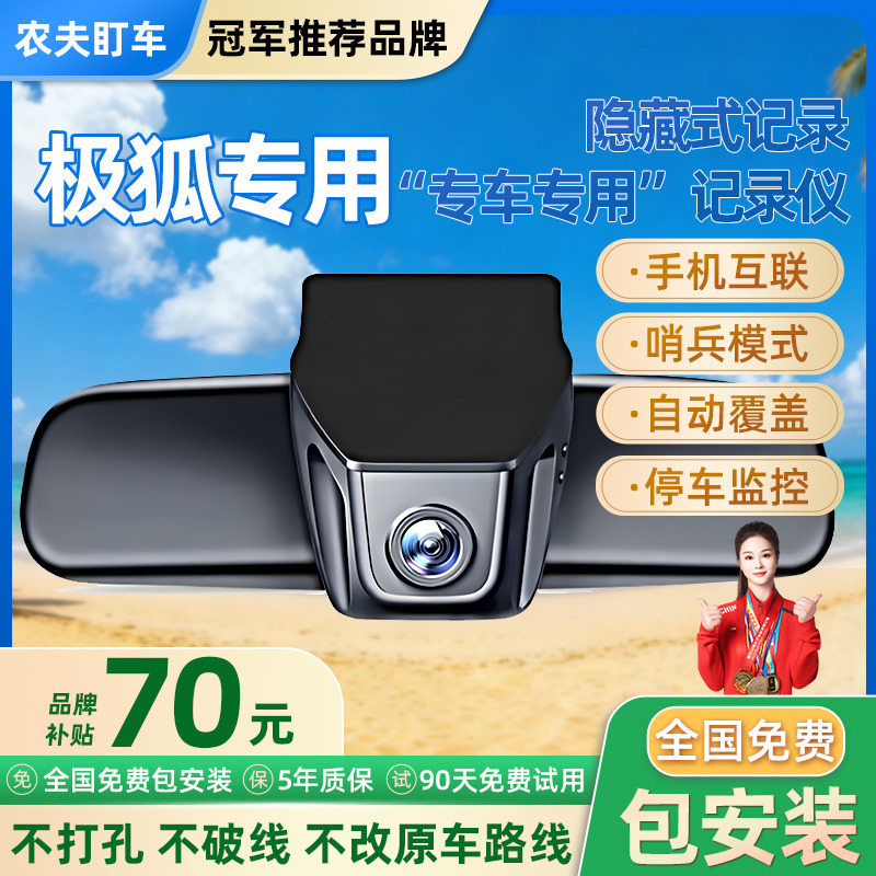 专用于阿尔法罗密欧朱丽叶轿车SUV免走线互联行车记录仪停车监控